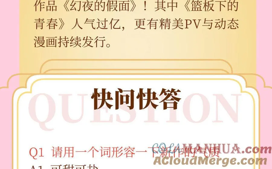 两不疑作者绿野千鹤新作预告12