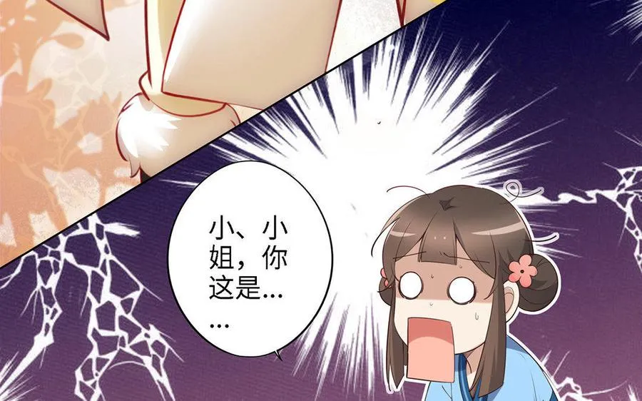 第1话 婚约106