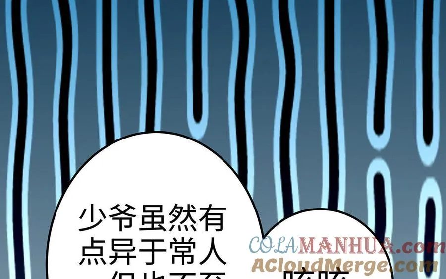 第16话 献祭84