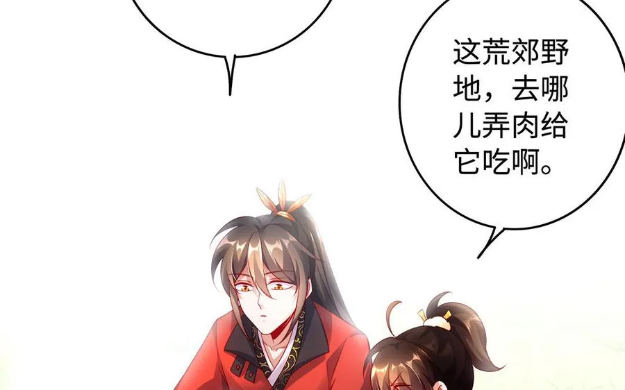 番外 神兽的饲养方式7