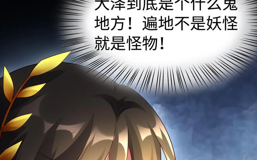 第61话 女儿身69