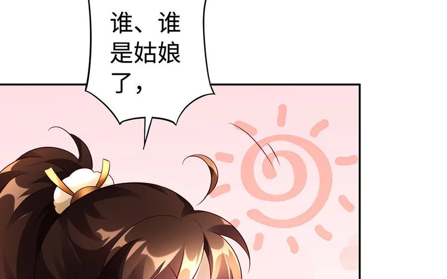 第48话 书生国君78