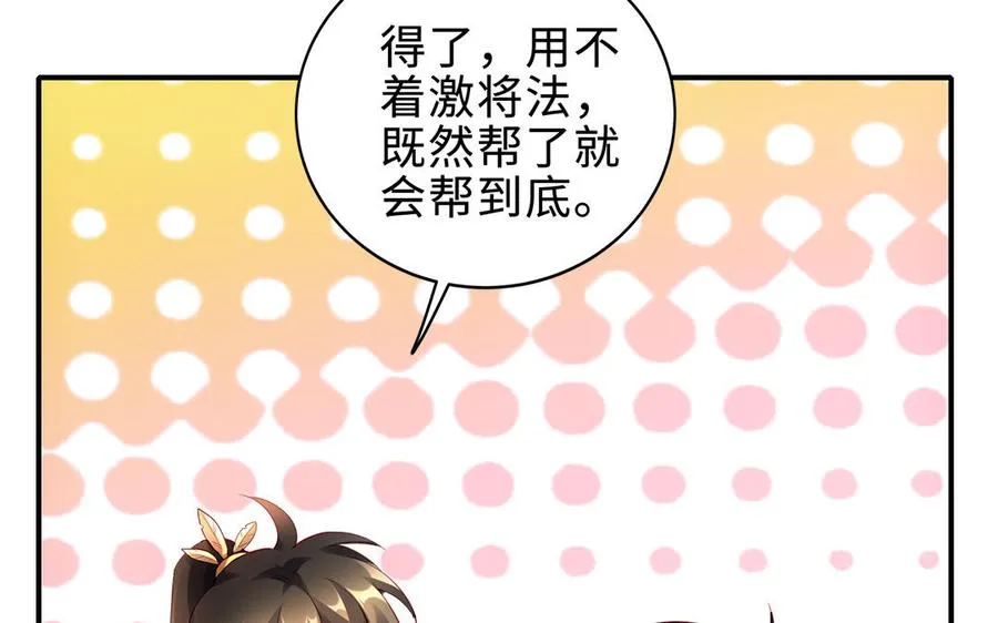 第56话 形变93