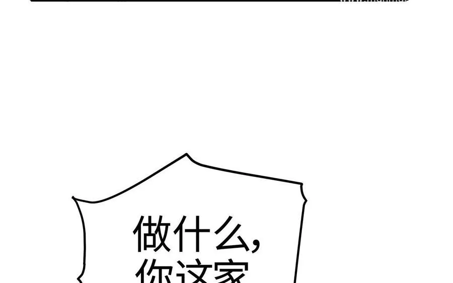 第26话 一臂9