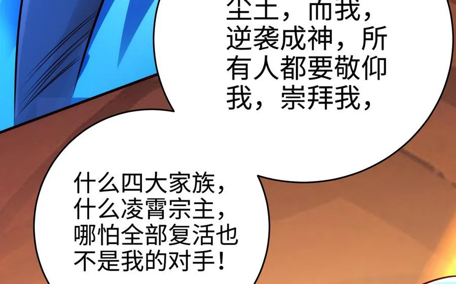 第110话 毫无顾虑118
