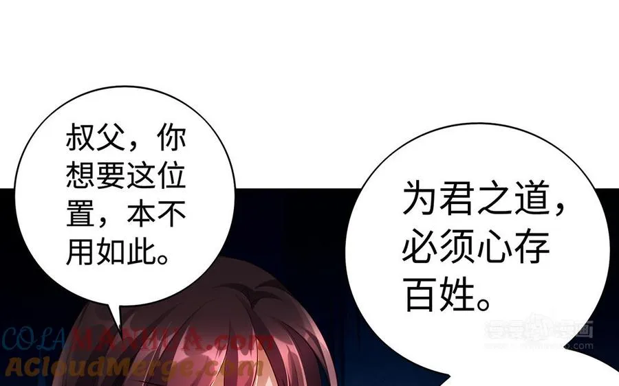 第54话 为君132