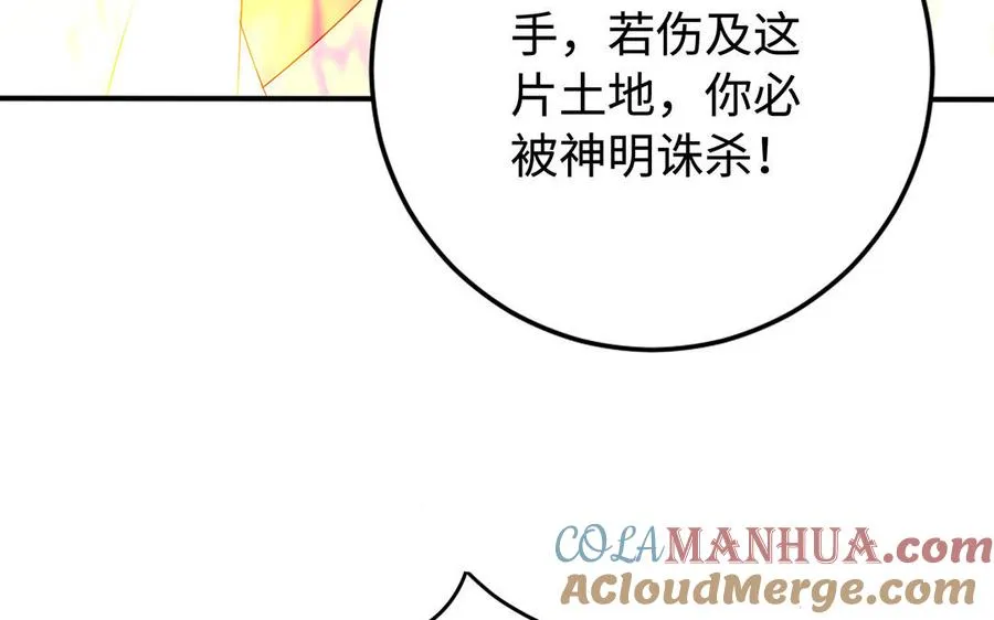 第87话 暴走（2）6