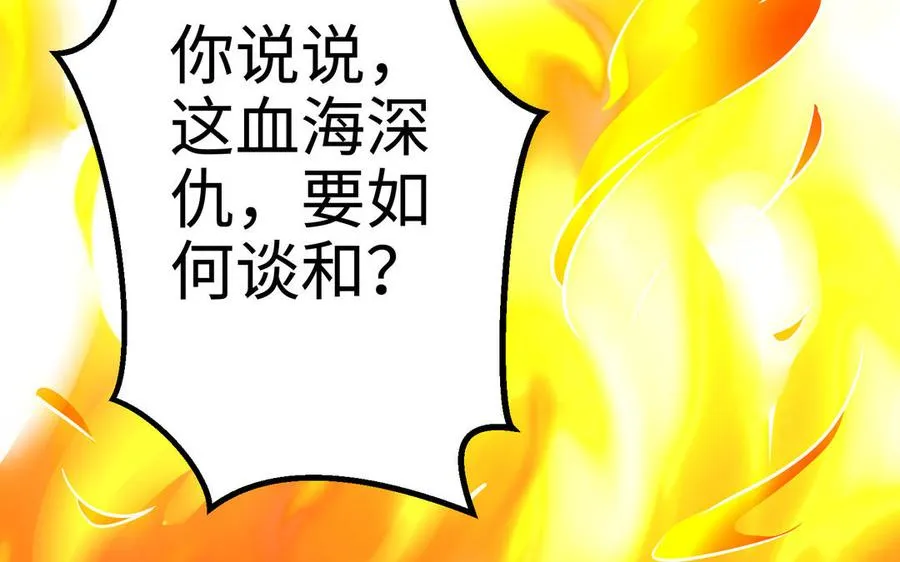 第110话 毫无顾虑175