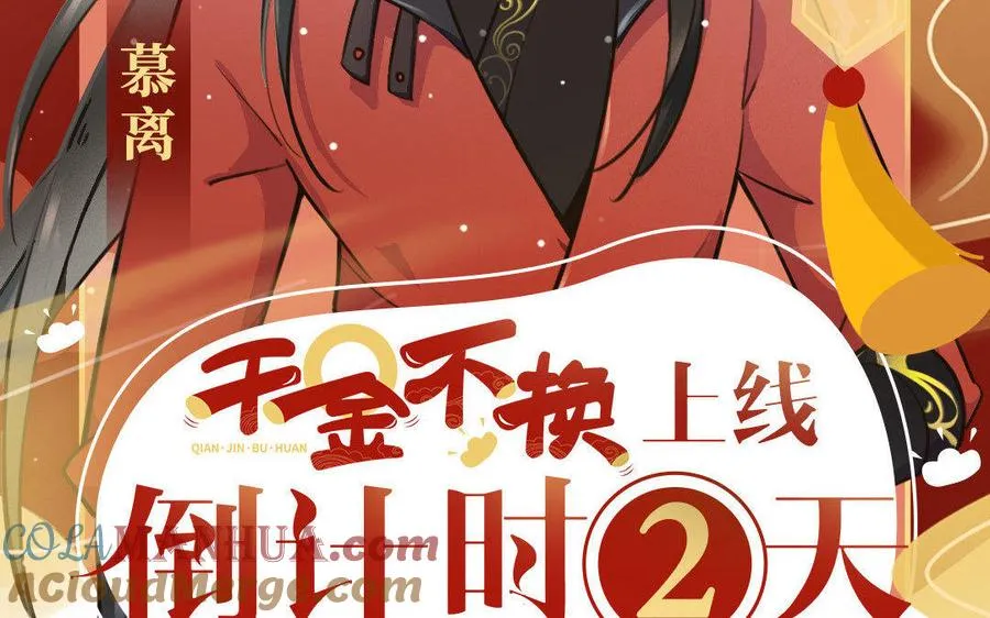 四大家族人设揭秘：慕氏・慕离1