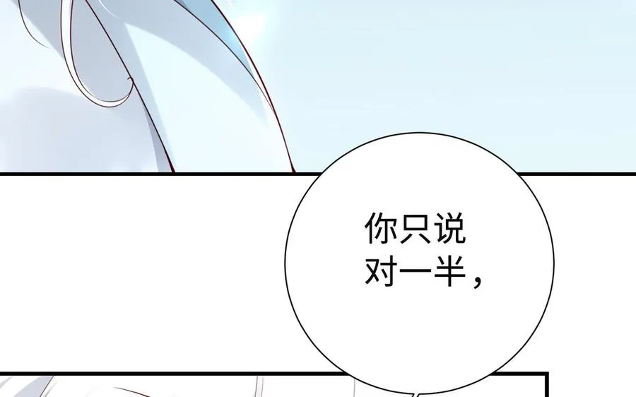 第91话 乘黄（上）76