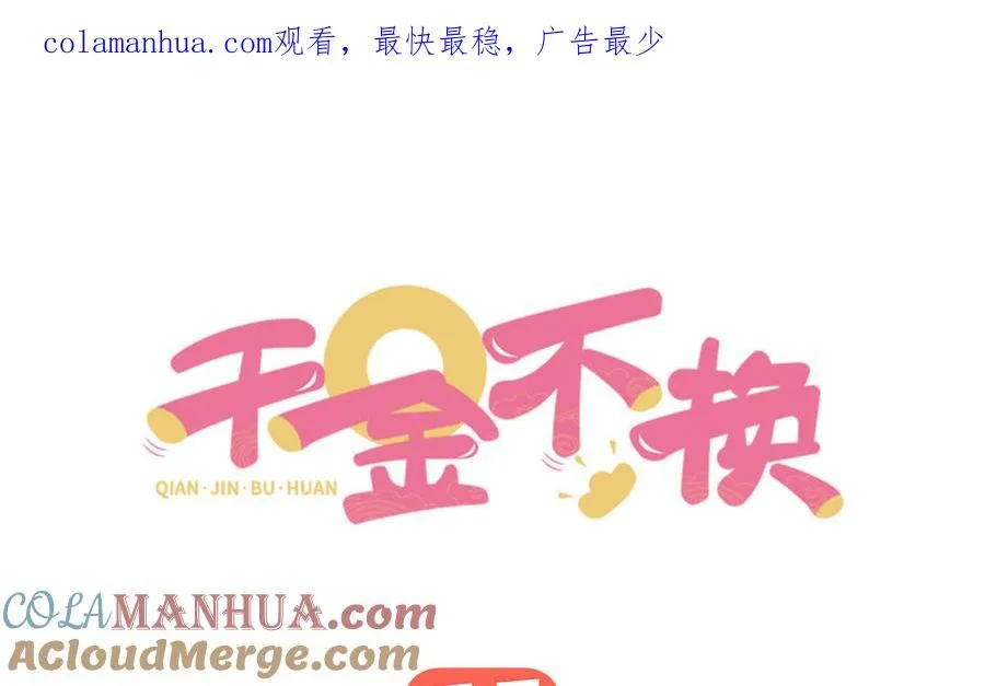 第56话 形变0
