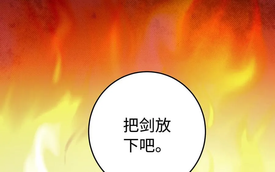 第88话 亡兄31