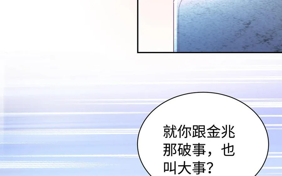 第84话 姐弟98