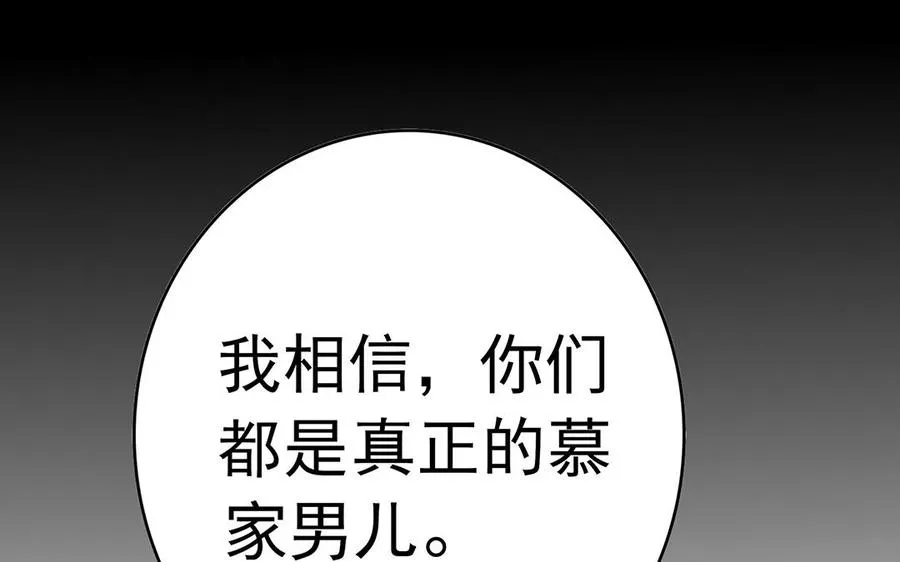 第41话 御火神135