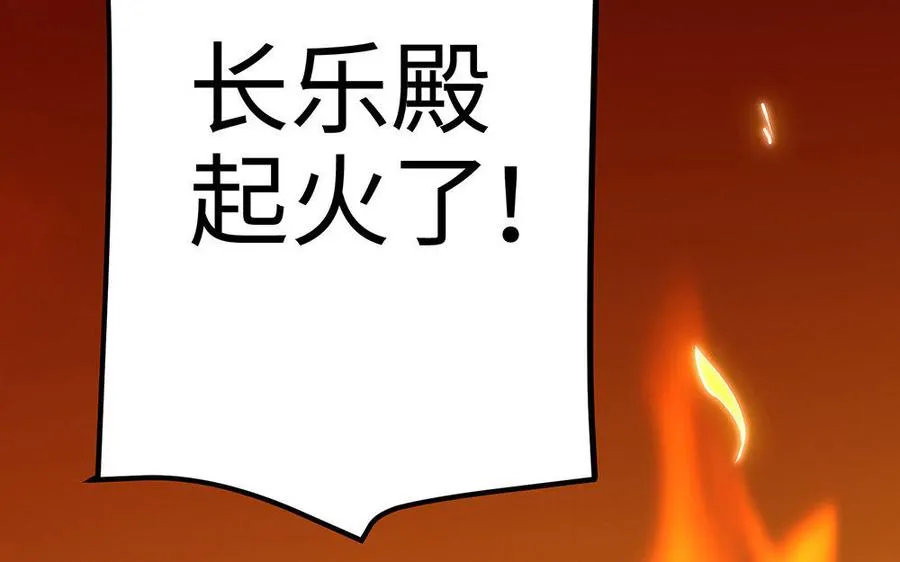 第19话 弑君122
