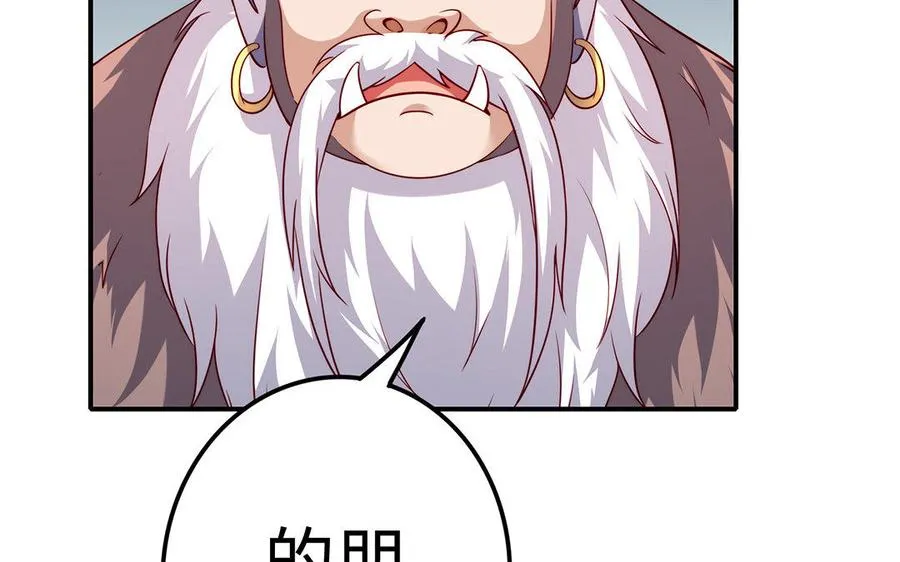 第23话 异兽126