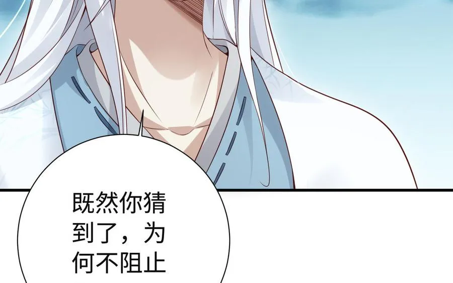 第91话 乘黄（上）86