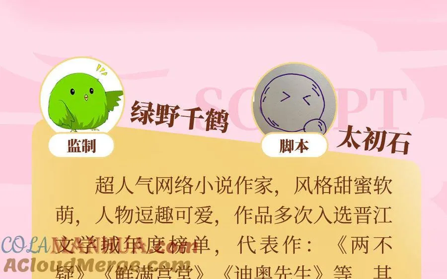 两不疑作者绿野千鹤新作预告6