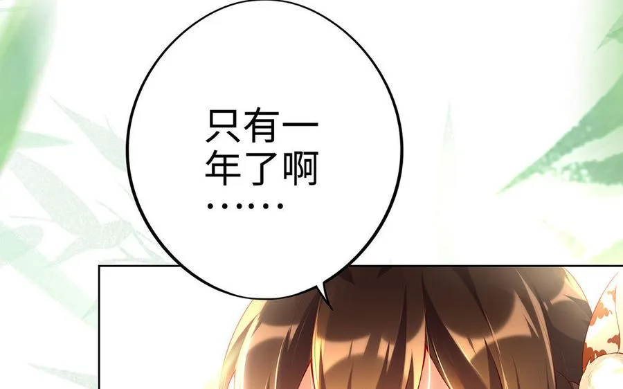 第11话 一年29