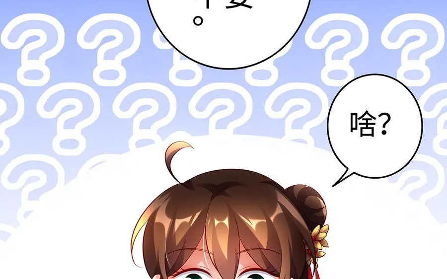 第61话 女儿身35