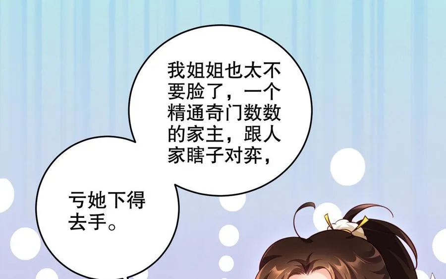 第116话 选择99