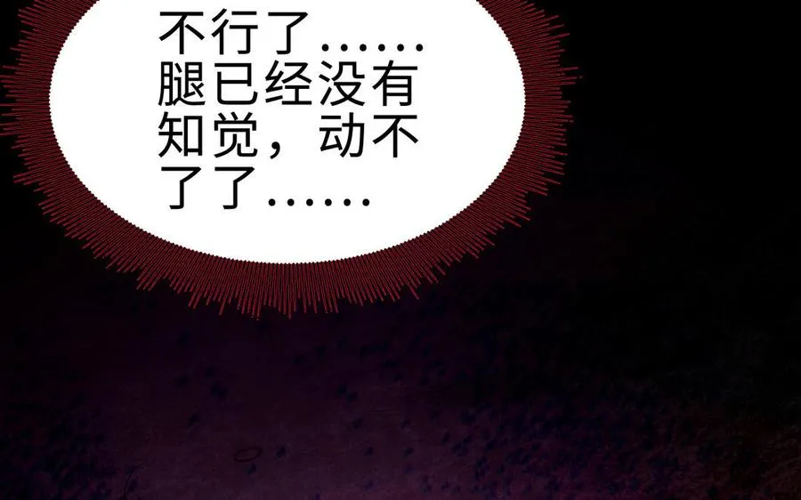 第106话 蛇之心179