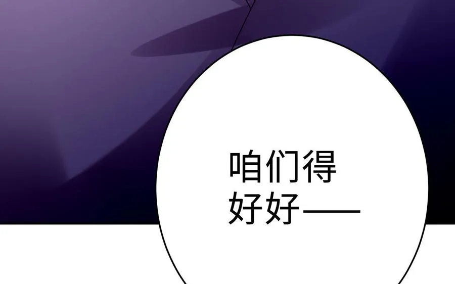 第73话 玄蛇7