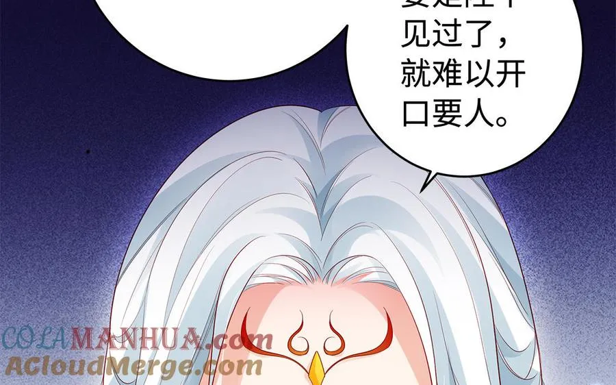第62话 诱饵104