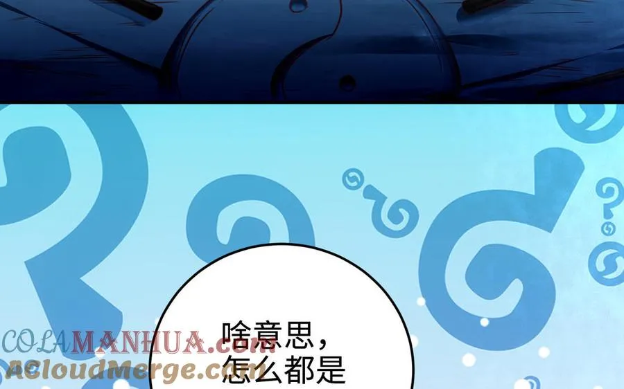 第101话 潜入116