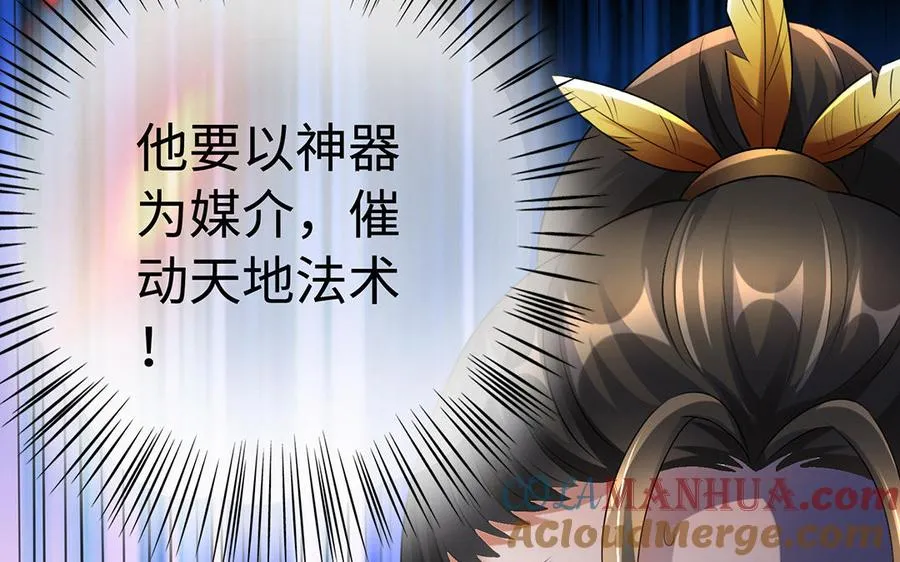 第79话 黑化88