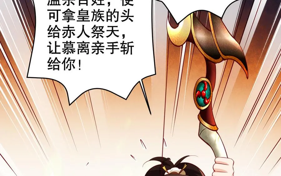 第113话 屠尽95