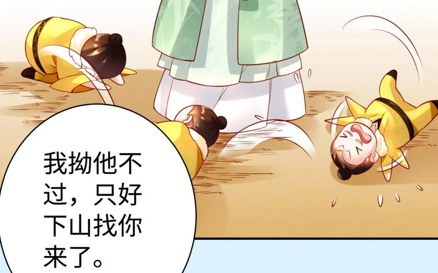 第38话 弱小97