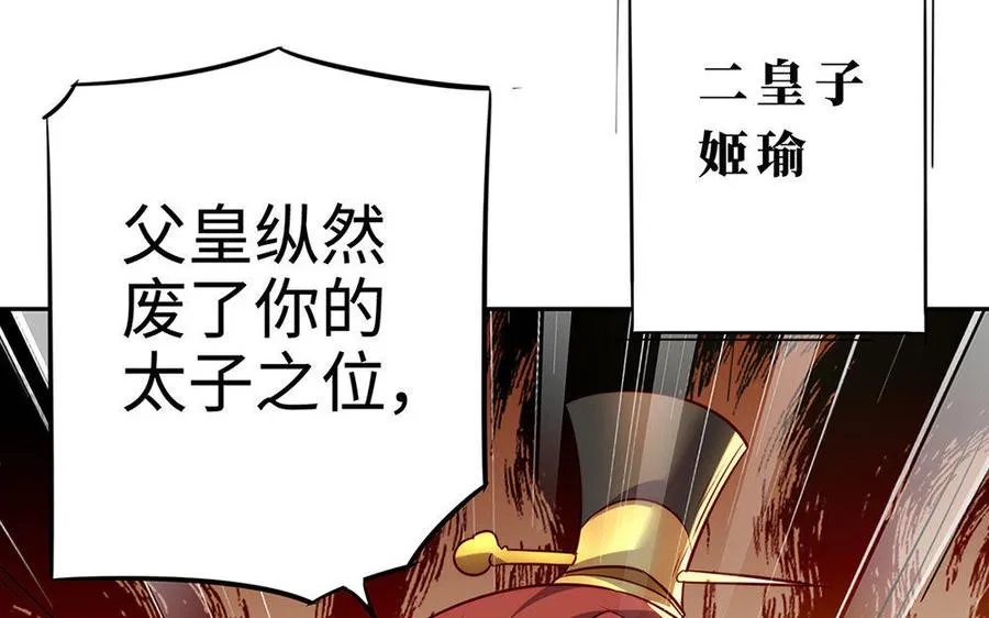 第19话 弑君103