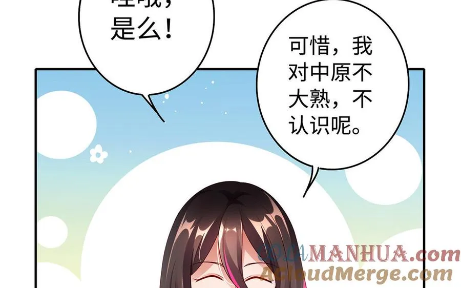 第48话 书生国君88