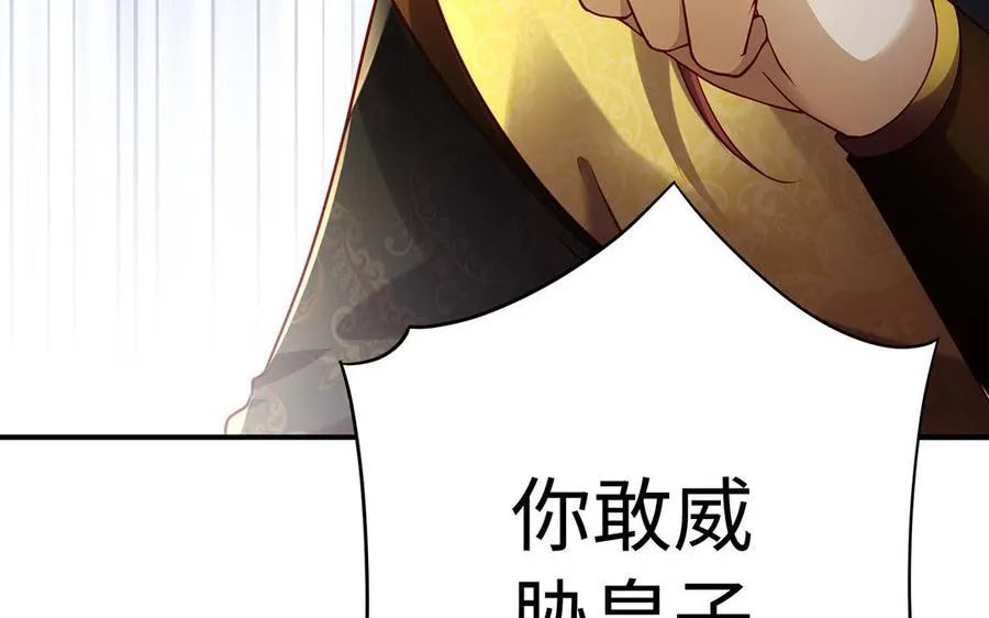 第77话 狗烹41