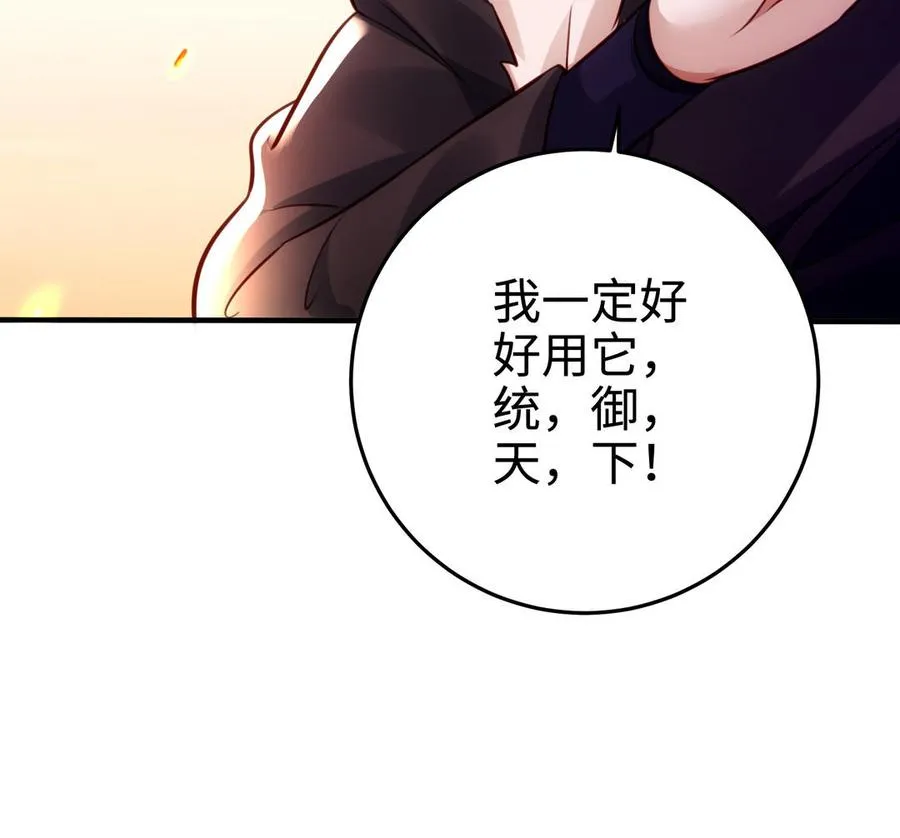第109话 成神53