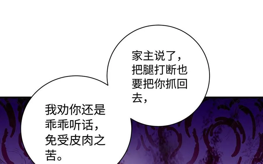 第84话 姐弟47