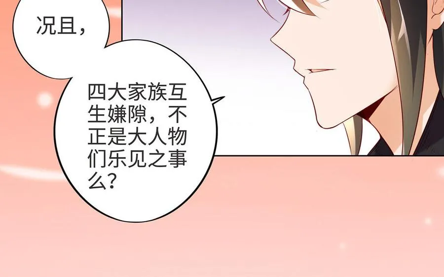 第6话 朱雀99
