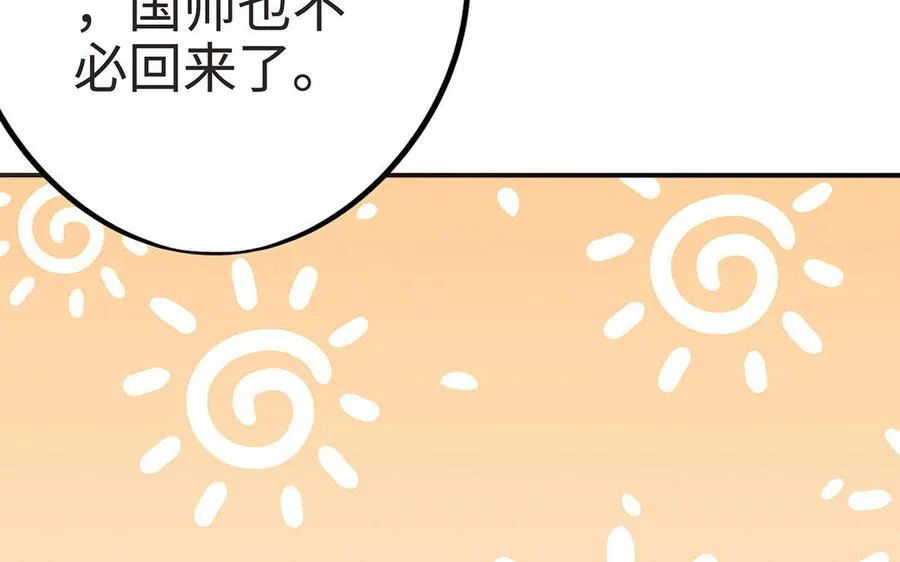 第9话 启程101