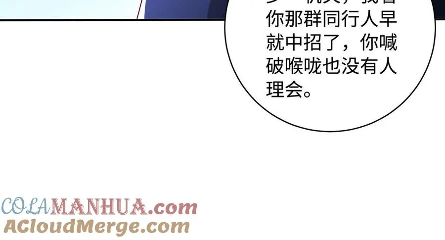 第84话 姐弟24