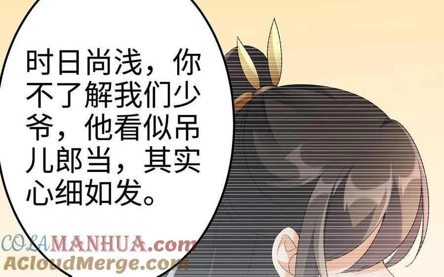 第16话 献祭88