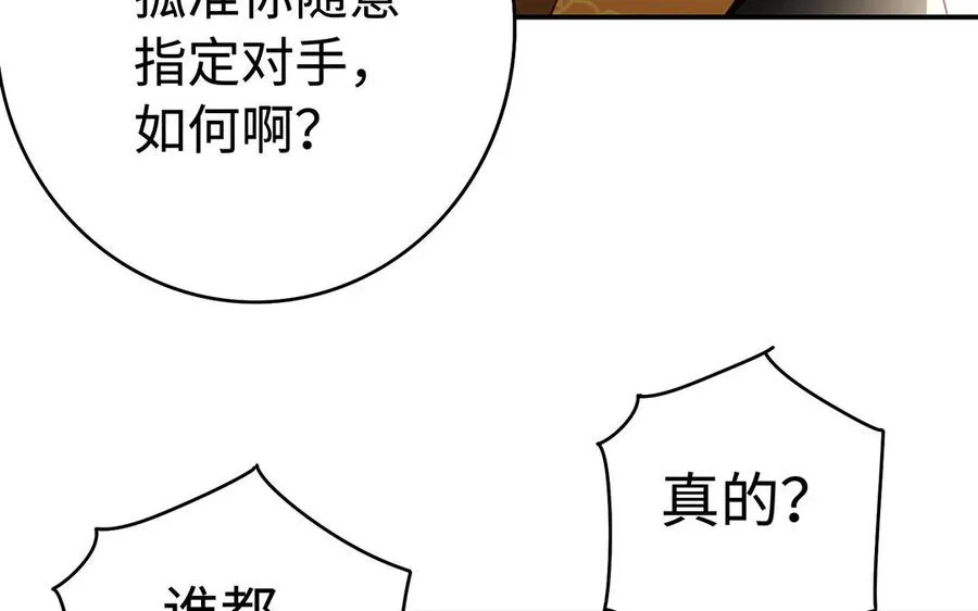 第76话 比武（上）65