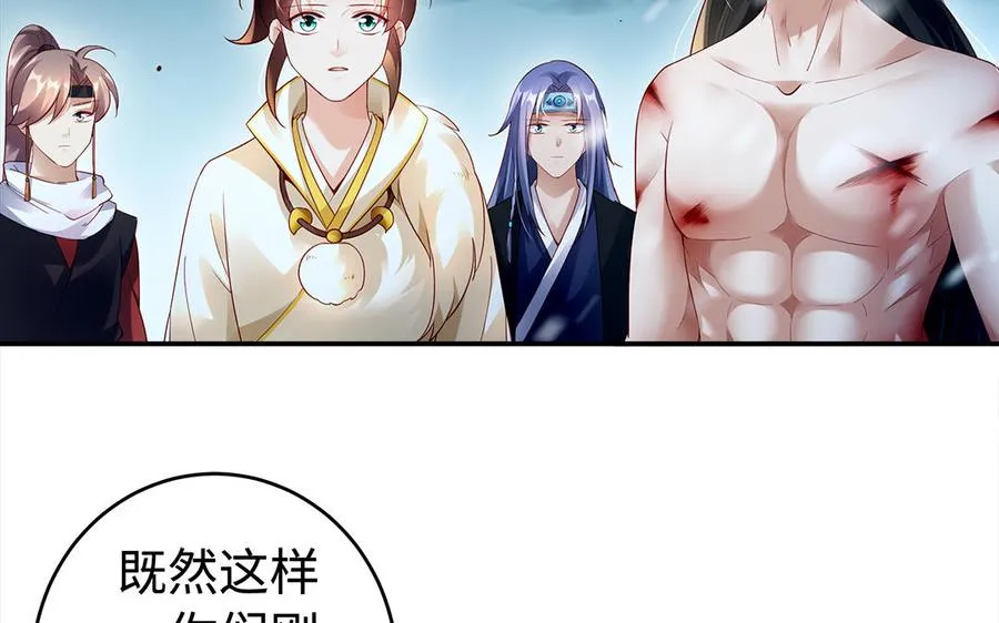 第45话 各自的愿望95