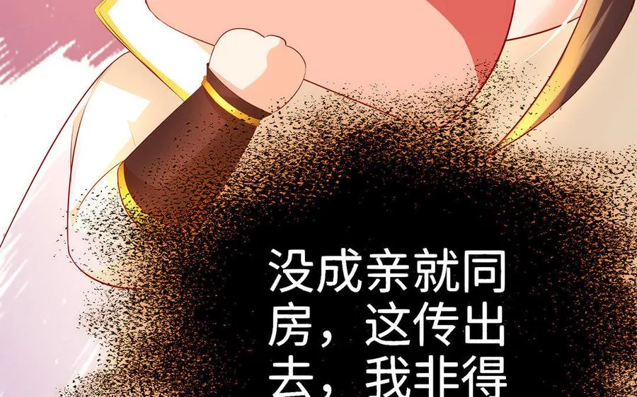 第10话 同房75