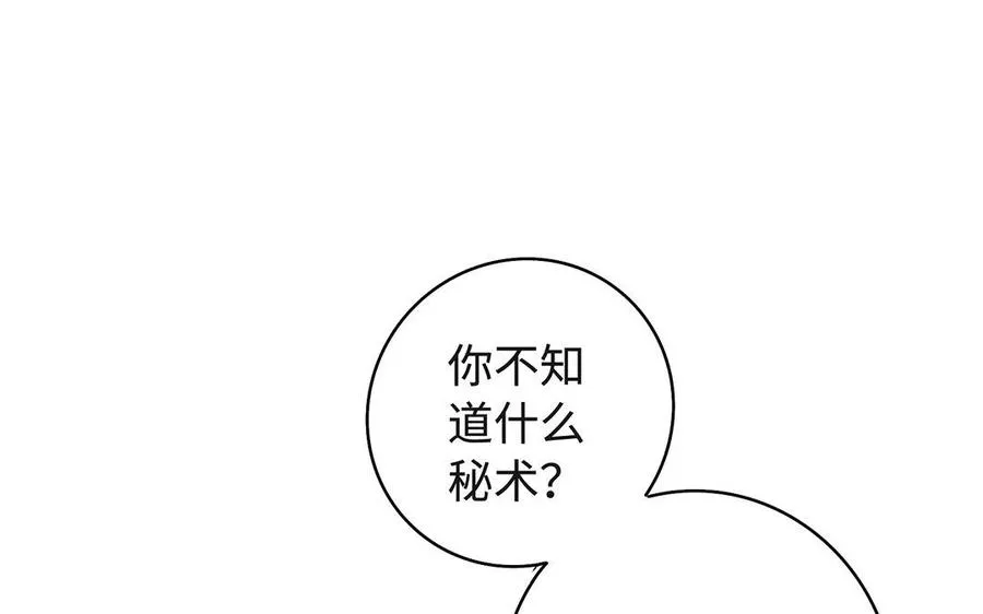 第32话 假冒3