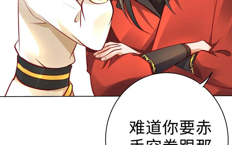 第30话 逆鳞50