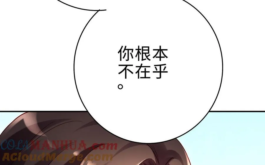 第71话 变革88