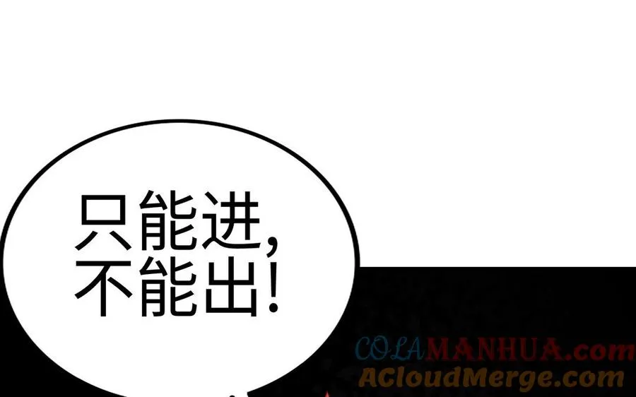 第46话 丈夫之国156