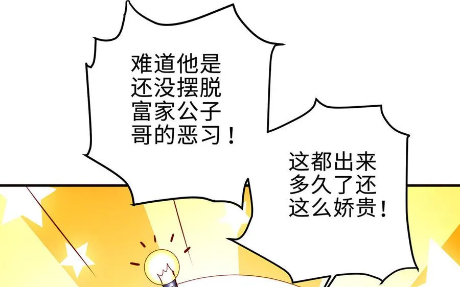 番外2 慕离的想法50
