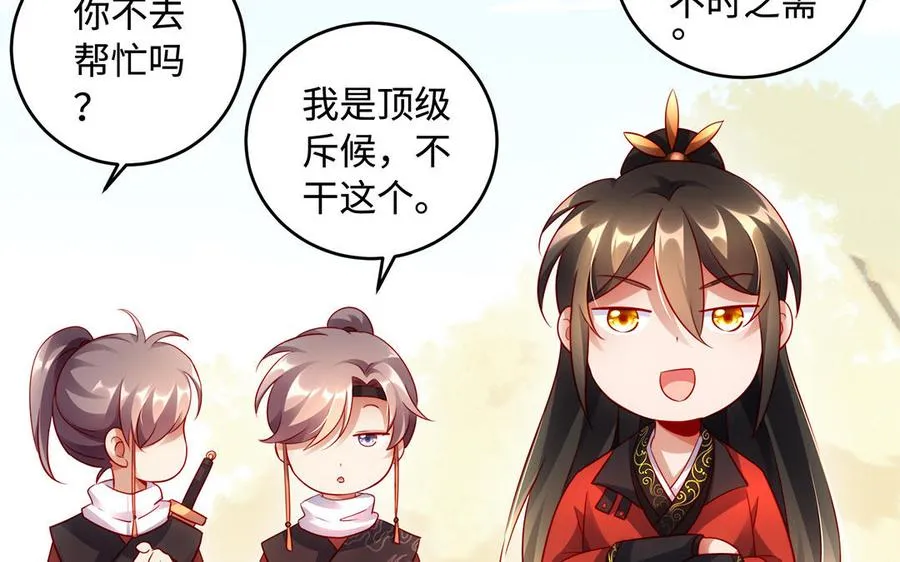 番外 神兽的饲养方式44